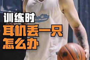 为什么智能耳机对篮球训练和发展如此重要